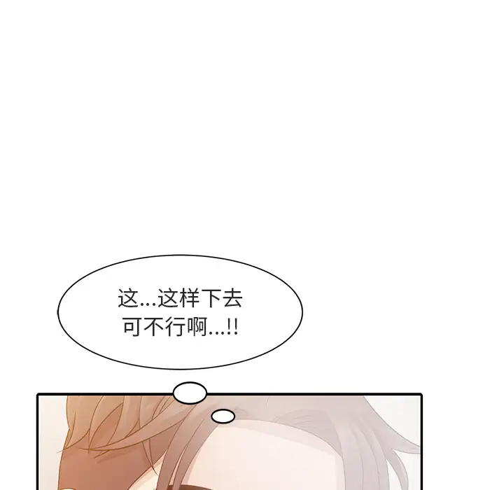 [韩国漫画] 姐姐的秘密 剧情,熟女人妻,巨乳大奶#[102P]-93