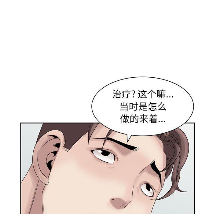 [韩国漫画] 姐姐的秘密 剧情,熟女人妻,巨乳大奶#[104P]-28