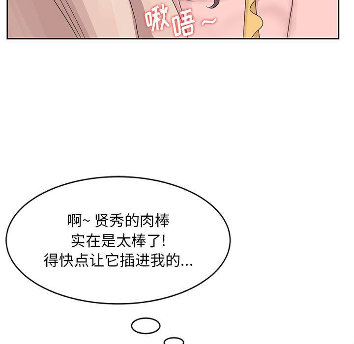 [韩国漫画] 姐姐的秘密 剧情,熟女人妻,巨乳大奶#[104P]-53