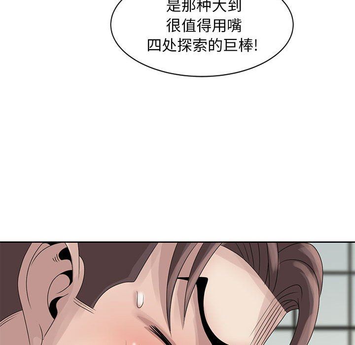 [韩国漫画] 姐姐的秘密 剧情,熟女人妻,巨乳大奶#[104P]-66