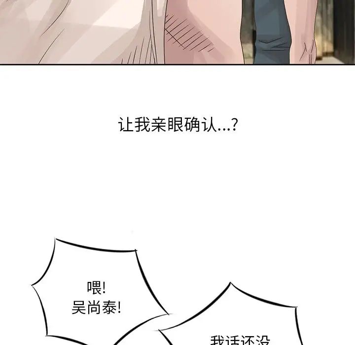 [韩国漫画] 姐姐的秘密 剧情,熟女人妻,巨乳大奶#[93P]-35