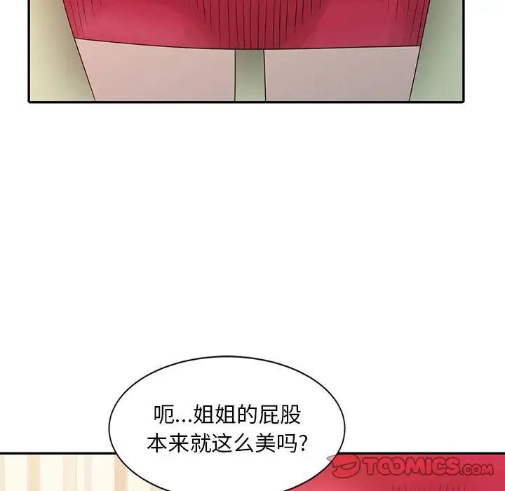[韩国漫画] 姐姐的秘密 剧情,熟女人妻,巨乳大奶#[150P]-30