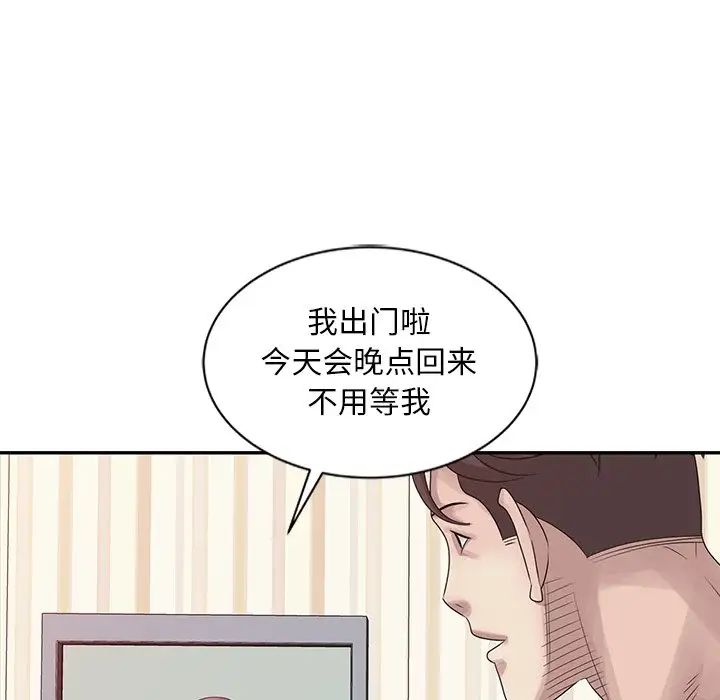 [韩国漫画] 姐姐的秘密 剧情,熟女人妻,巨乳大奶#[150P]-79