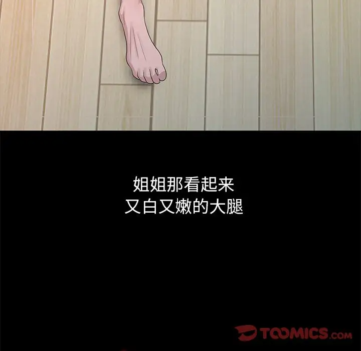 [韩国漫画] 姐姐的秘密 剧情,熟女人妻,巨乳大奶#[100P]-18