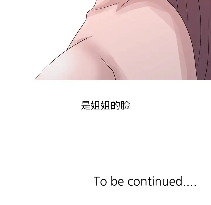 [韩国漫画] 姐姐的秘密 剧情,熟女人妻,巨乳大奶#[104P]-104