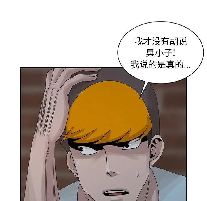 [韩国漫画] 姐姐的秘密 剧情,熟女人妻,巨乳大奶#[104P]-15