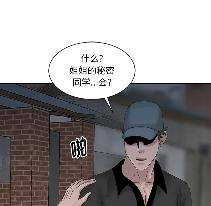 [韩国漫画] 姐姐的秘密 剧情,熟女人妻,巨乳大奶#[104P]-27