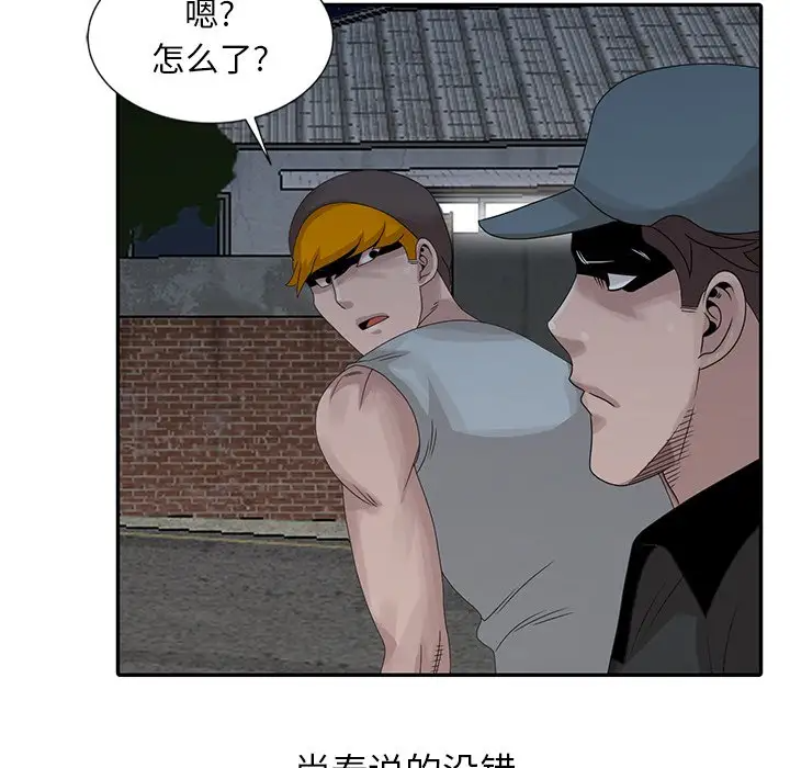 [韩国漫画] 姐姐的秘密 剧情,熟女人妻,巨乳大奶#[104P]-41