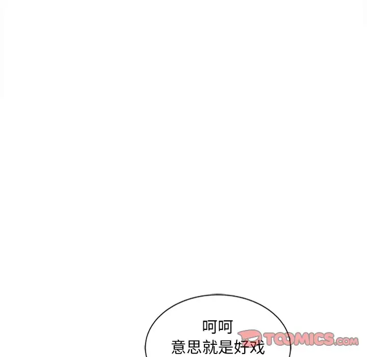 [韩国漫画] 姐姐的秘密 剧情,熟女人妻,巨乳大奶#[104P]-46
