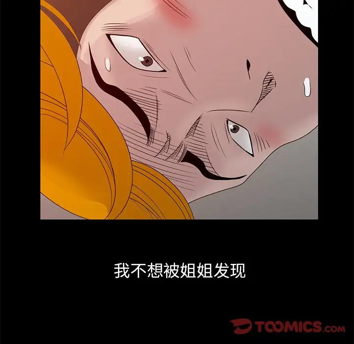 [韩国漫画] 姐姐的秘密 剧情,熟女人妻,巨乳大奶#[104P]-6