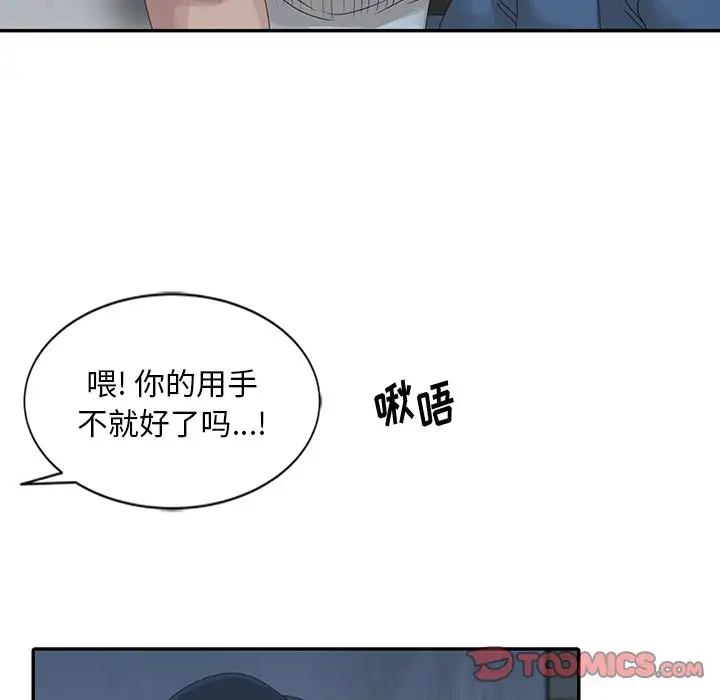 [韩国漫画] 姐姐的秘密 剧情,熟女人妻,巨乳大奶#[104P]-62