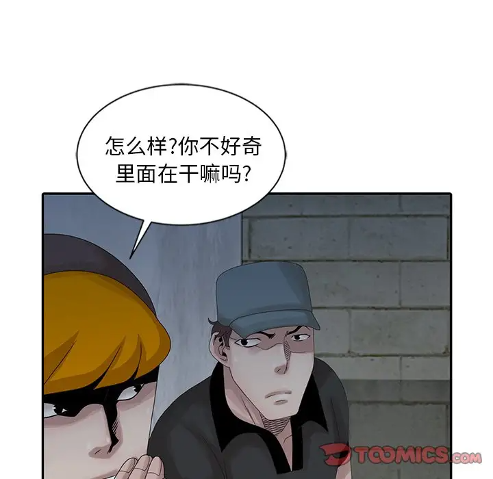 [韩国漫画] 姐姐的秘密 剧情,熟女人妻,巨乳大奶#[104P]-66