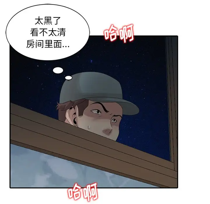 [韩国漫画] 姐姐的秘密 剧情,熟女人妻,巨乳大奶#[104P]-73