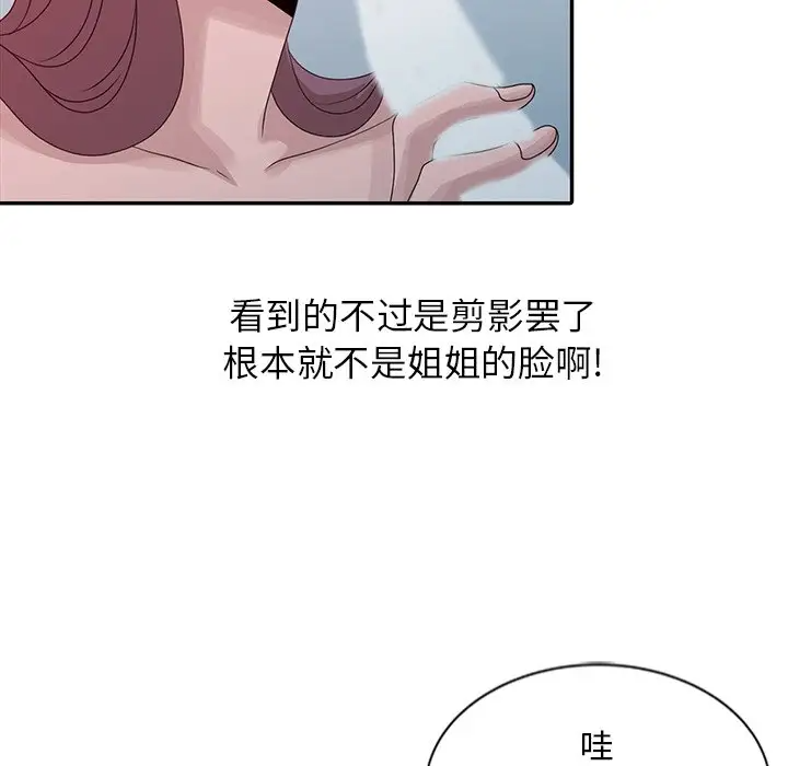 [韩国漫画] 姐姐的秘密 剧情,熟女人妻,巨乳大奶#[104P]-93