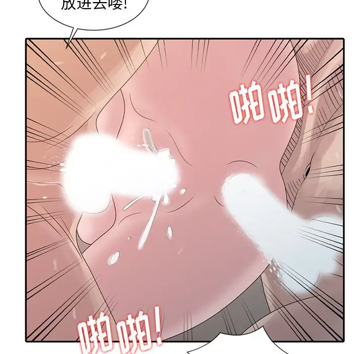 [韩国漫画] 姐姐的秘密 剧情,熟女人妻,巨乳大奶#[121P]-58