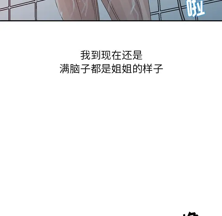 [韩国漫画] 姐姐的秘密 剧情,熟女人妻,巨乳大奶#[121P]-82
