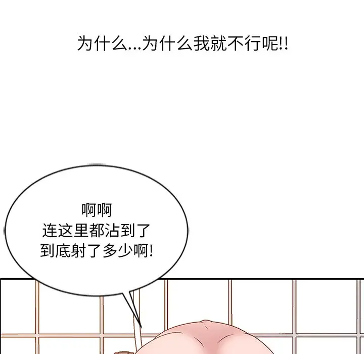 [韩国漫画] 姐姐的秘密 剧情,熟女人妻,巨乳大奶#[114P]-33