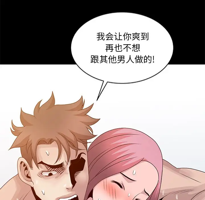 [韩国漫画] 姐姐的秘密 剧情,熟女人妻,巨乳大奶#[114P]-71