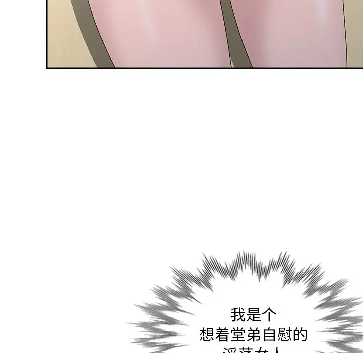 [韩国漫画] 姐姐的秘密 剧情,熟女人妻,巨乳大奶#[108P]-103