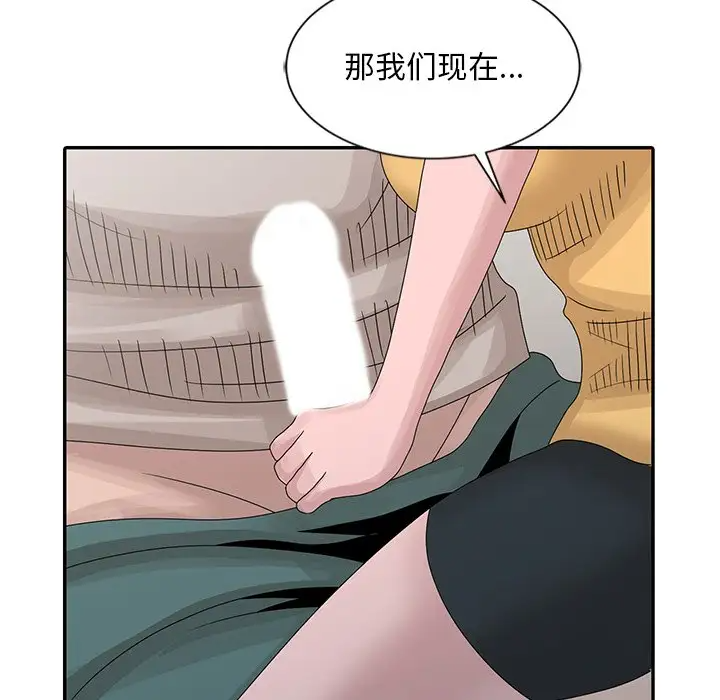 [韩国漫画] 姐姐的秘密 剧情,熟女人妻,巨乳大奶#[114P]-100