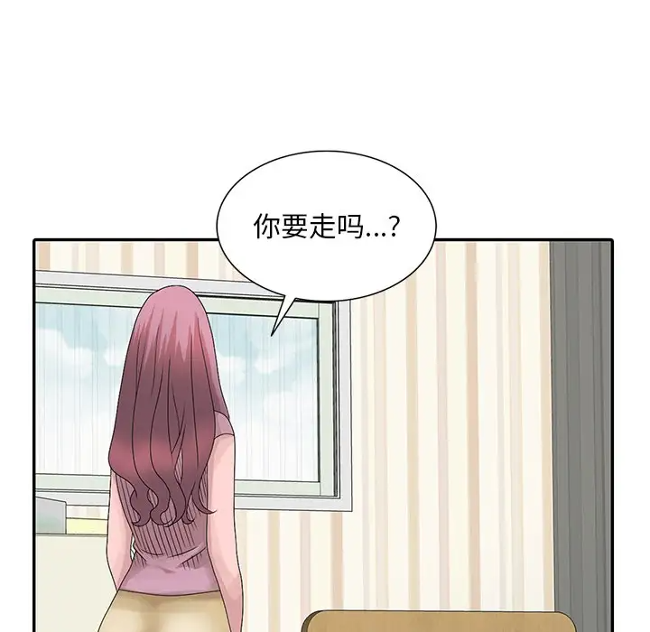 [韩国漫画] 姐姐的秘密 剧情,熟女人妻,巨乳大奶#[113P]-44