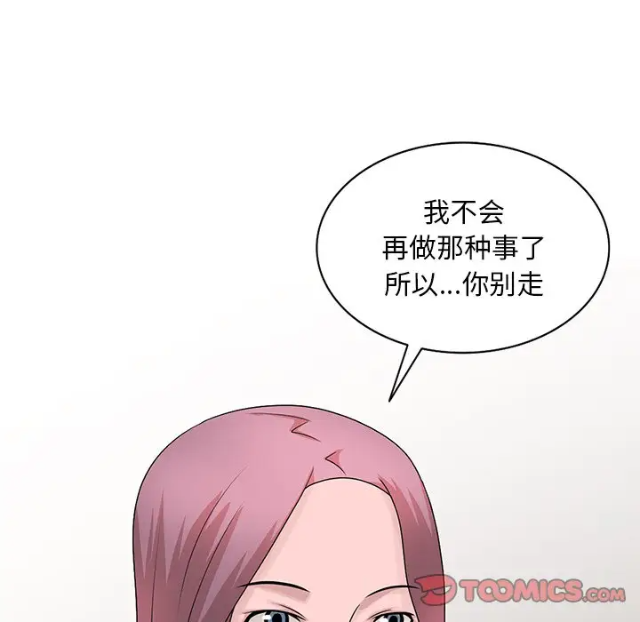 [韩国漫画] 姐姐的秘密 剧情,熟女人妻,巨乳大奶#[113P]-46