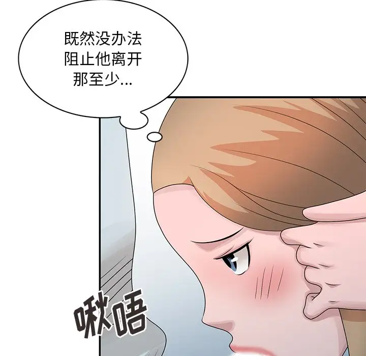[韩国漫画] 姐姐的秘密 剧情,熟女人妻,巨乳大奶#[113P]-73