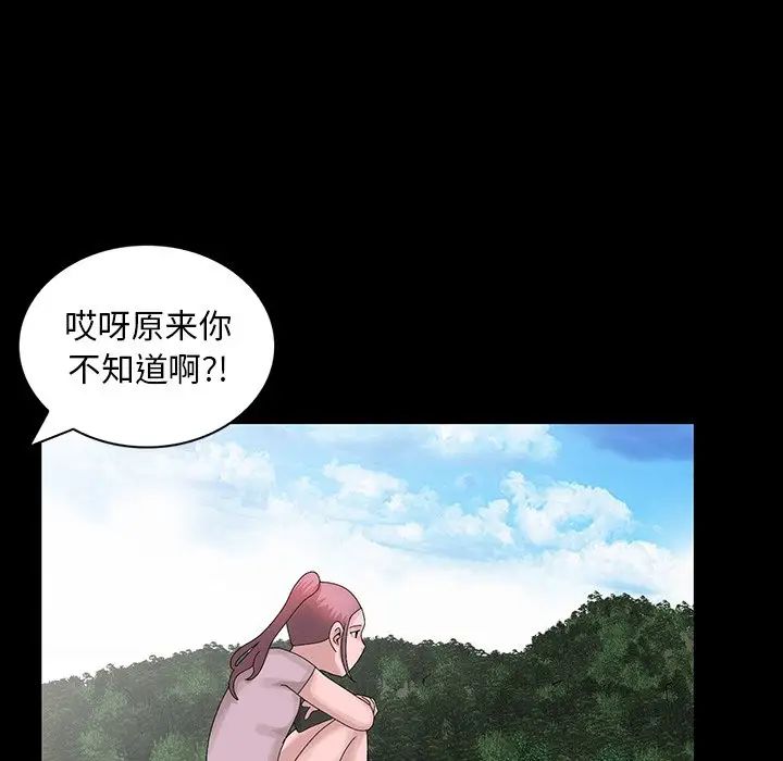 [韩国漫画] 姐姐的秘密 剧情,熟女人妻,巨乳大奶#[113P]-63
