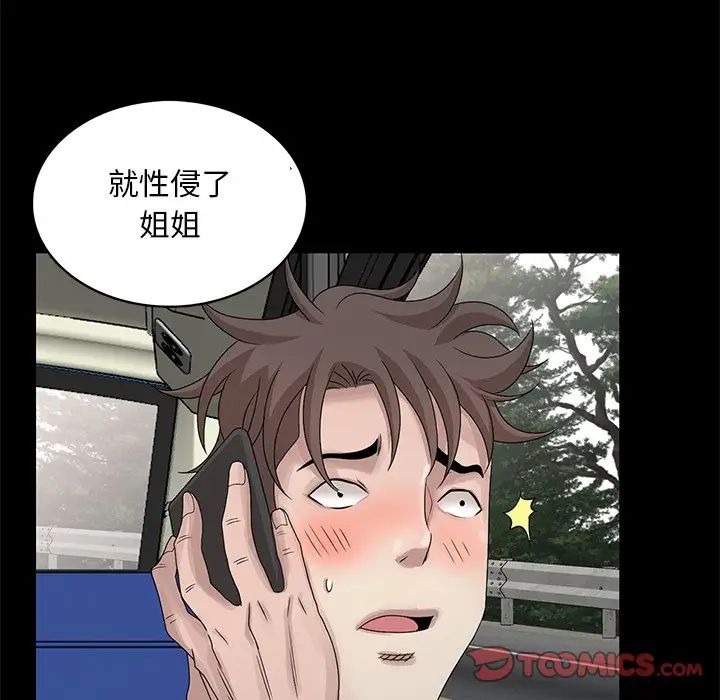 [韩国漫画] 姐姐的秘密 剧情,熟女人妻,巨乳大奶#[113P]-78