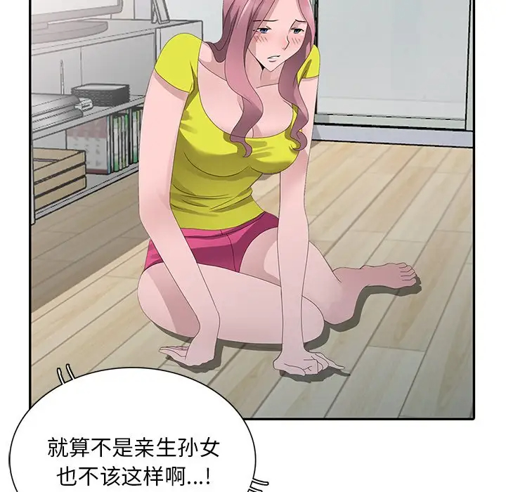 [韩国漫画] 姐姐的秘密 剧情,熟女人妻,巨乳大奶#[124P]-68