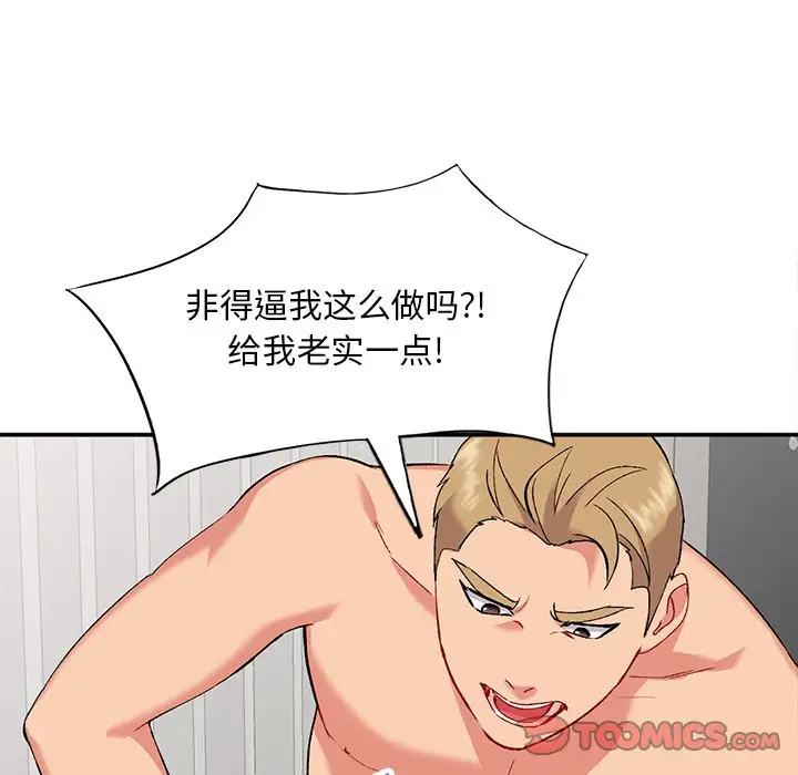 [韩国漫画] 姐姐的秘密 剧情,熟女人妻,巨乳大奶#[125P]-51
