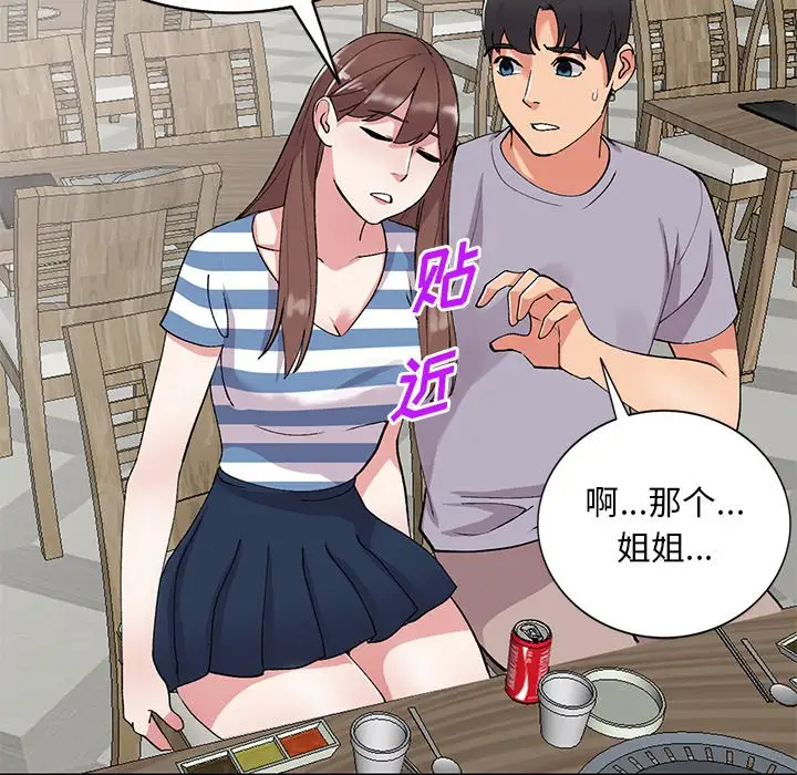 [韩国漫画] 姐姐的秘密 剧情,熟女人妻,巨乳大奶#[141P]-73