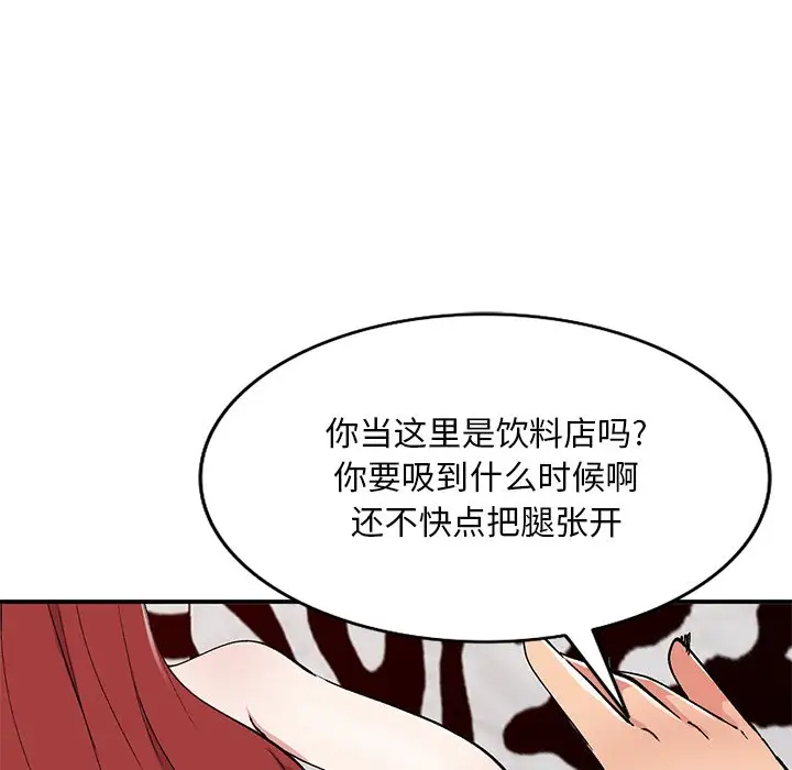 [韩国漫画] 姐姐的秘密 剧情,熟女人妻,巨乳大奶#[138P]-104