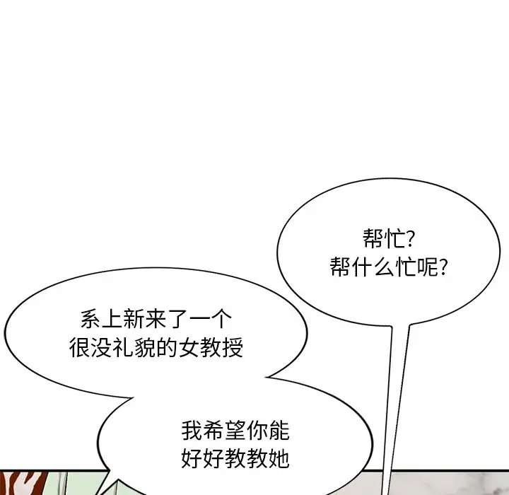 [韩国漫画] 姐姐的秘密 剧情,熟女人妻,巨乳大奶#[138P]-96