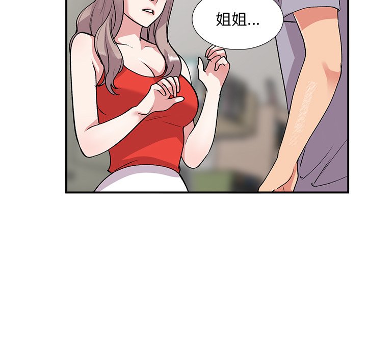 [韩国漫画] 姐姐的秘密 剧情,熟女人妻,巨乳大奶#[138P]-125