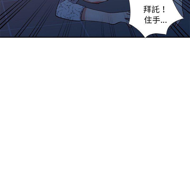 [韩国漫画] 姐姐的秘密 剧情,熟女人妻,巨乳大奶#[138P]-95