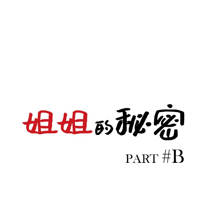 [韩国漫画] 姐姐的秘密 剧情,熟女人妻,巨乳大奶#[145P]-14