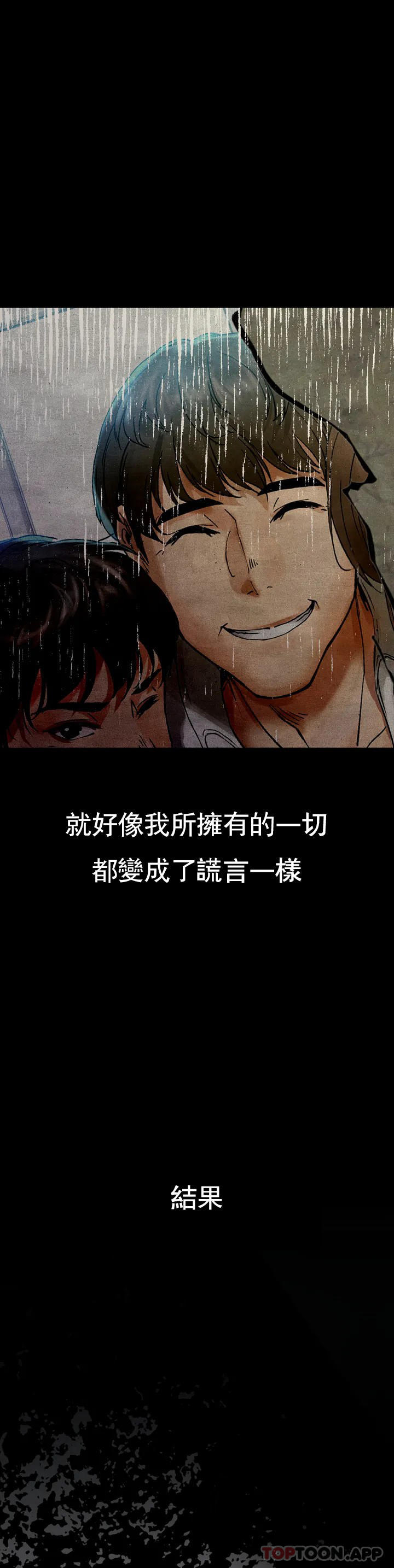 [韩国漫画] 复仇 剧情,熟女人妻,巨乳大奶#[123P]-33