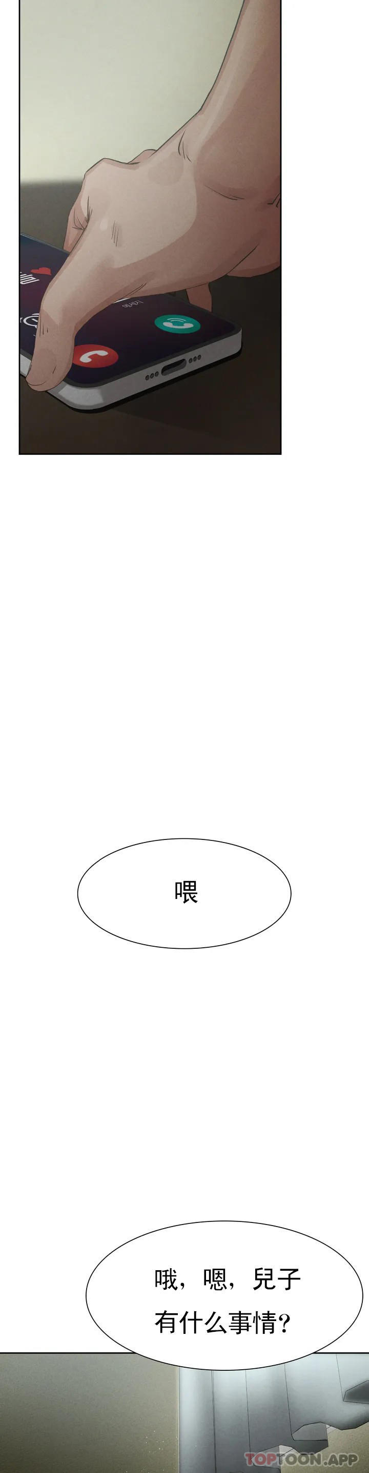 [韩国漫画] 复仇 剧情,熟女人妻,巨乳大奶#[123P]-48