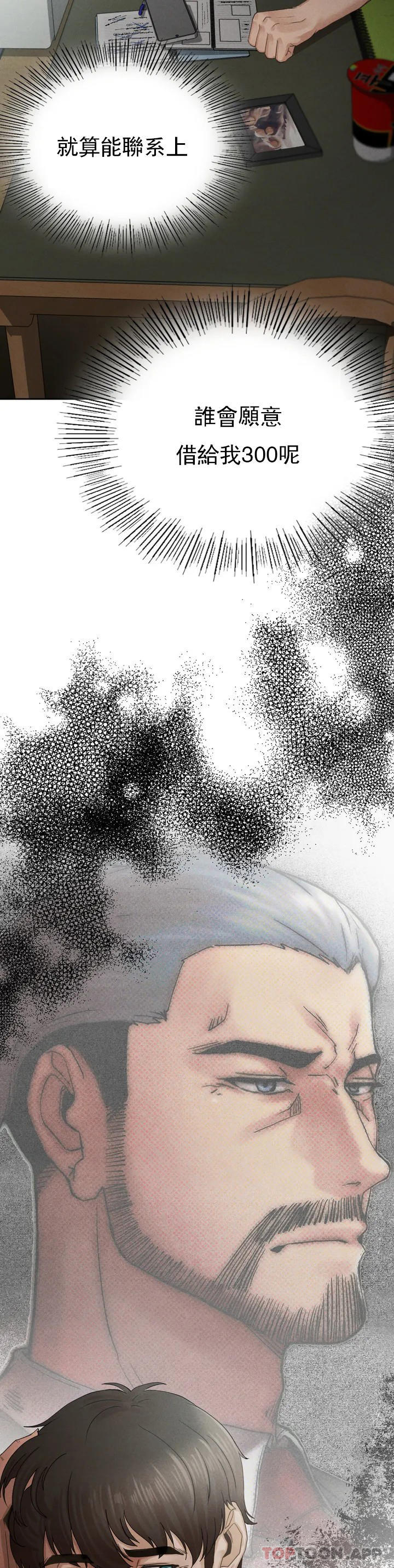 [韩国漫画] 复仇 剧情,熟女人妻,巨乳大奶#[123P]-57