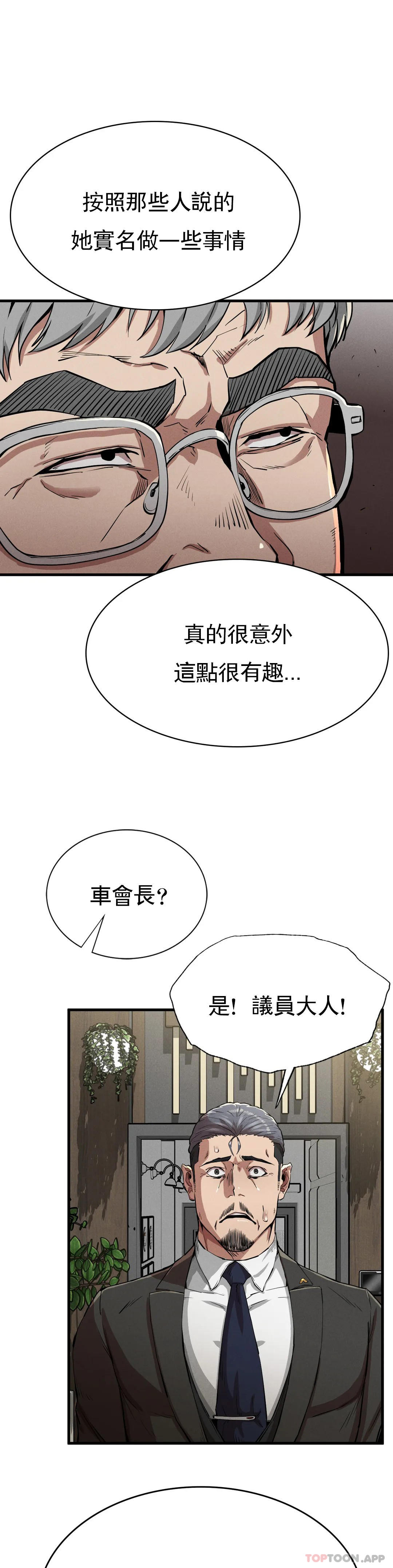 [韩国漫画] 复仇 剧情,熟女人妻,巨乳大奶#[42P]-17