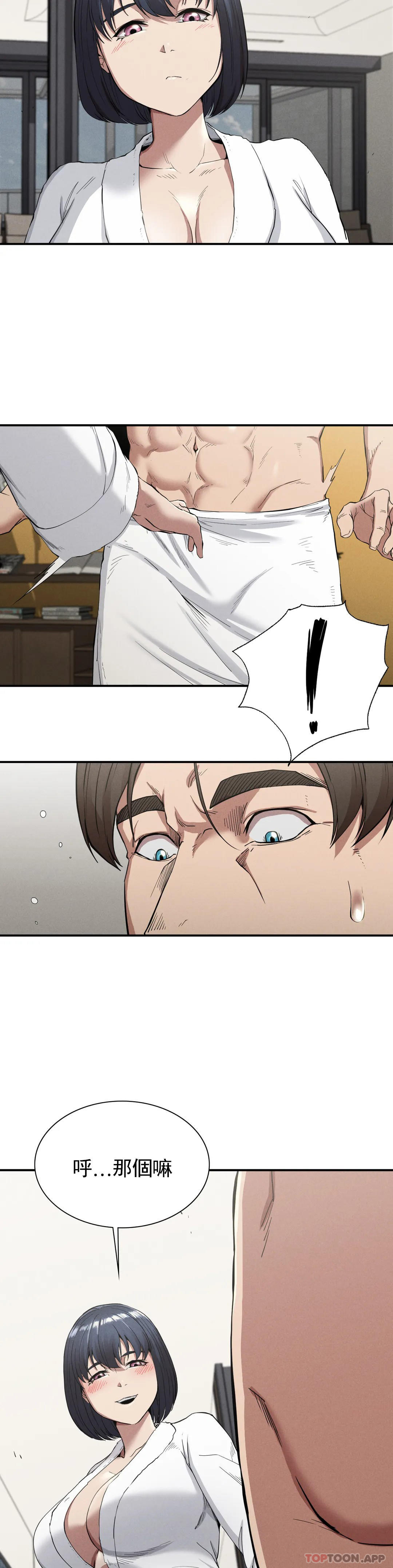 [韩国漫画] 复仇 剧情,熟女人妻,巨乳大奶#[44P]-11
