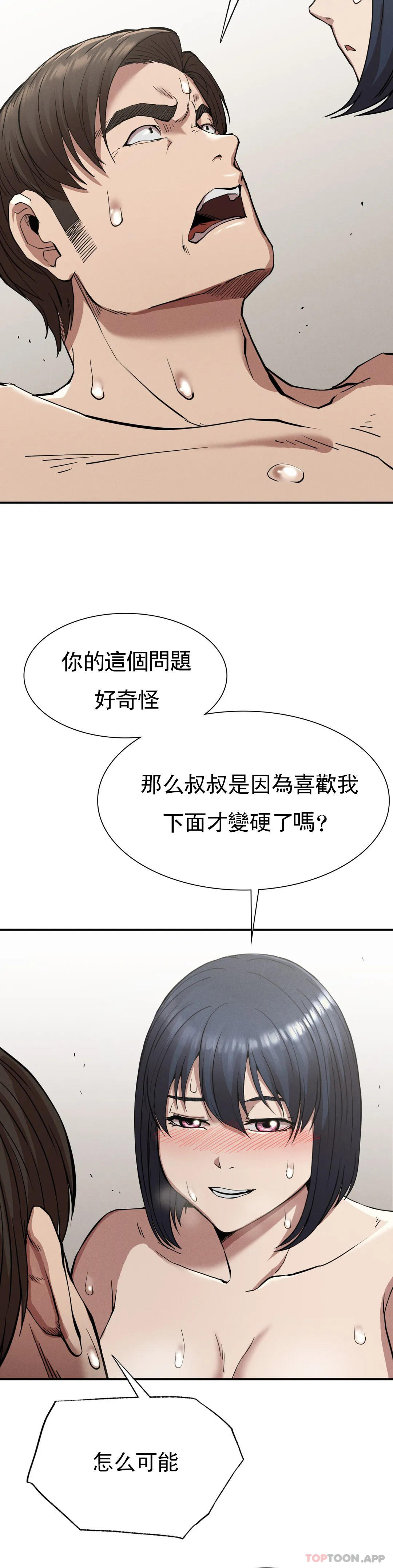 [韩国漫画] 复仇 剧情,熟女人妻,巨乳大奶#[44P]-24