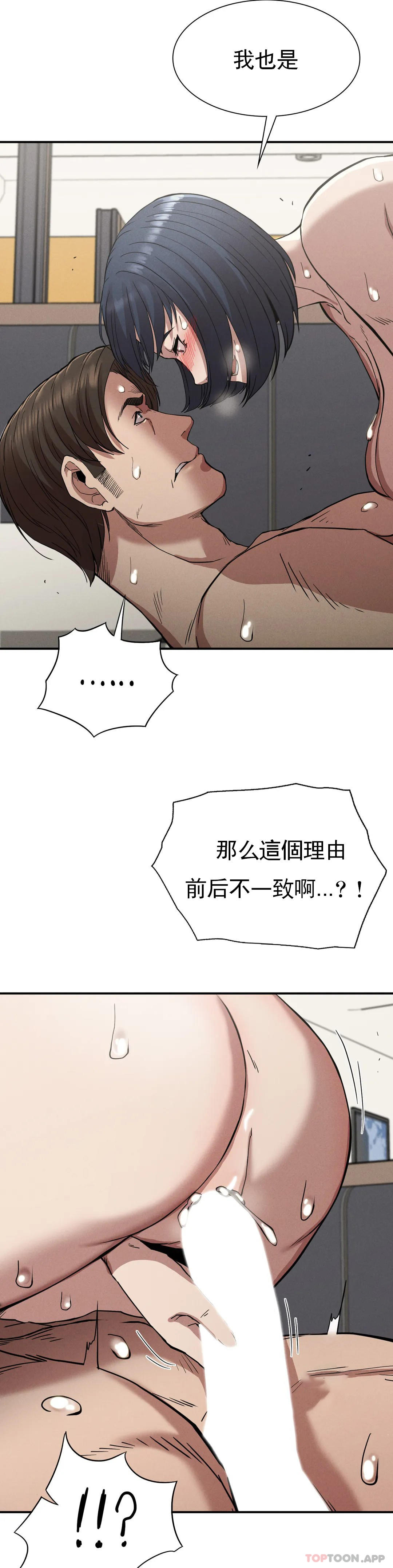 [韩国漫画] 复仇 剧情,熟女人妻,巨乳大奶#[44P]-25