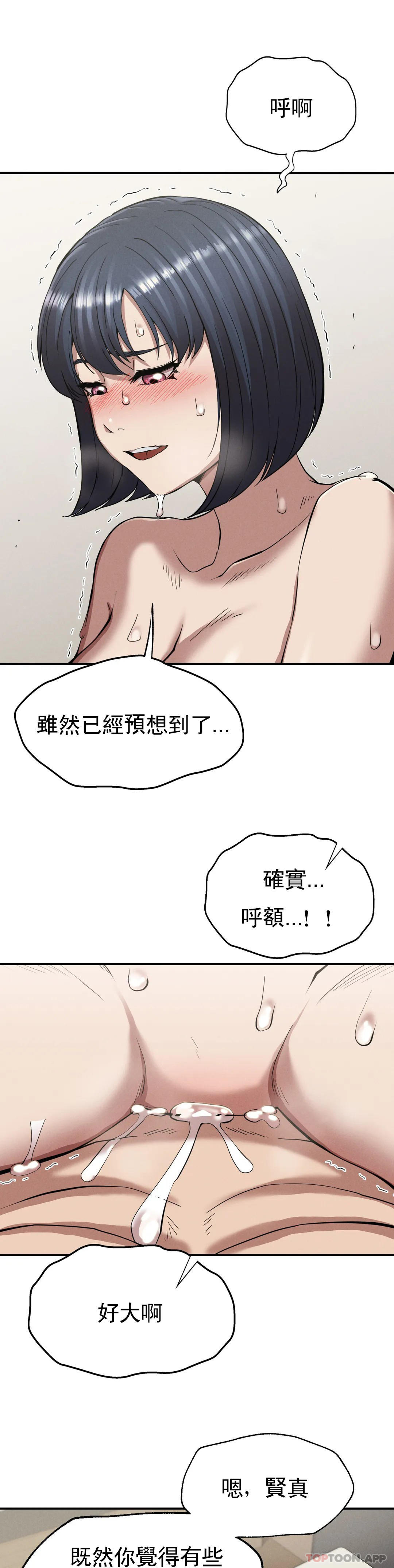 [韩国漫画] 复仇 剧情,熟女人妻,巨乳大奶#[44P]-28