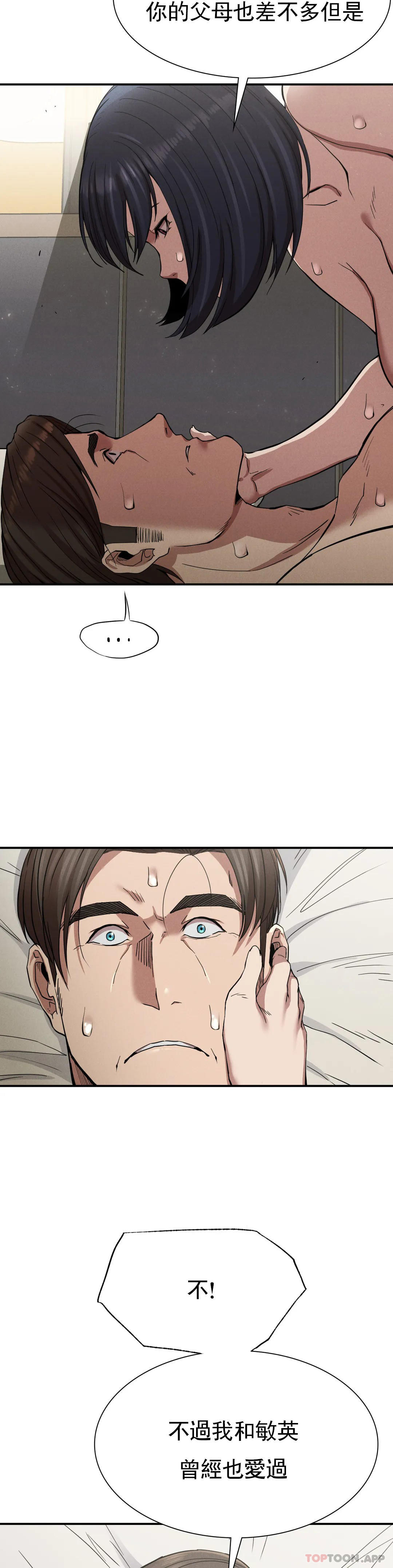 [韩国漫画] 复仇 剧情,熟女人妻,巨乳大奶#[44P]-36