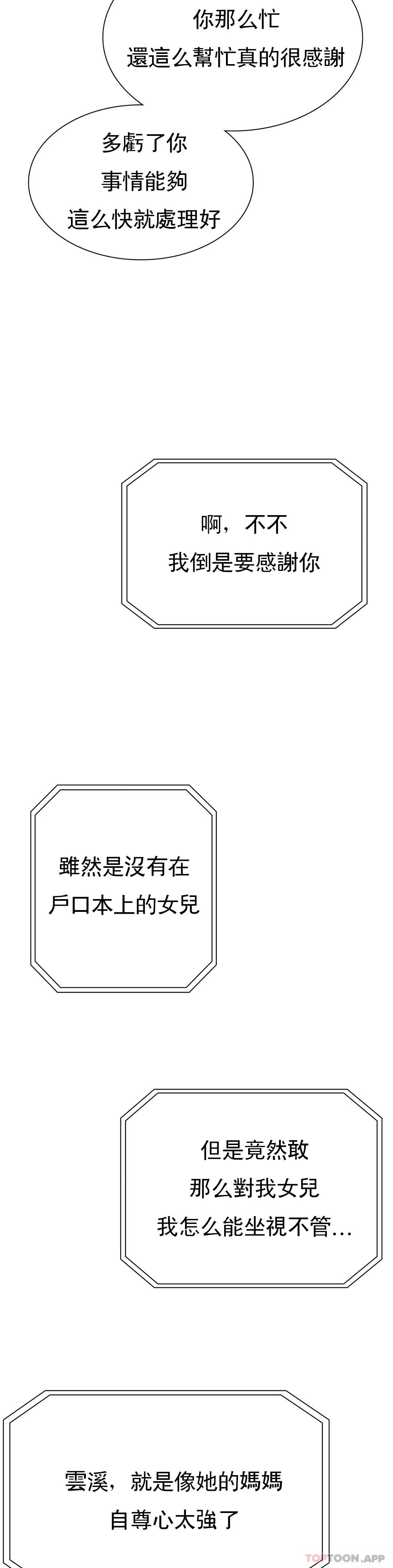 [韩国漫画] 复仇 剧情,熟女人妻,巨乳大奶#[36P]-34