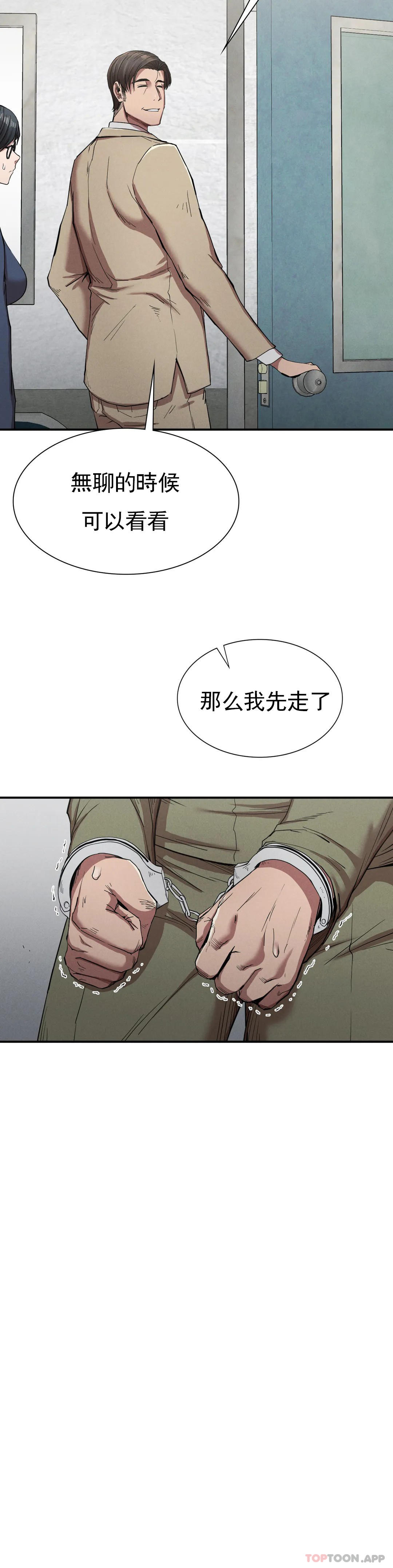 [韩国漫画] 复仇 剧情,熟女人妻,巨乳大奶#[39P]-14