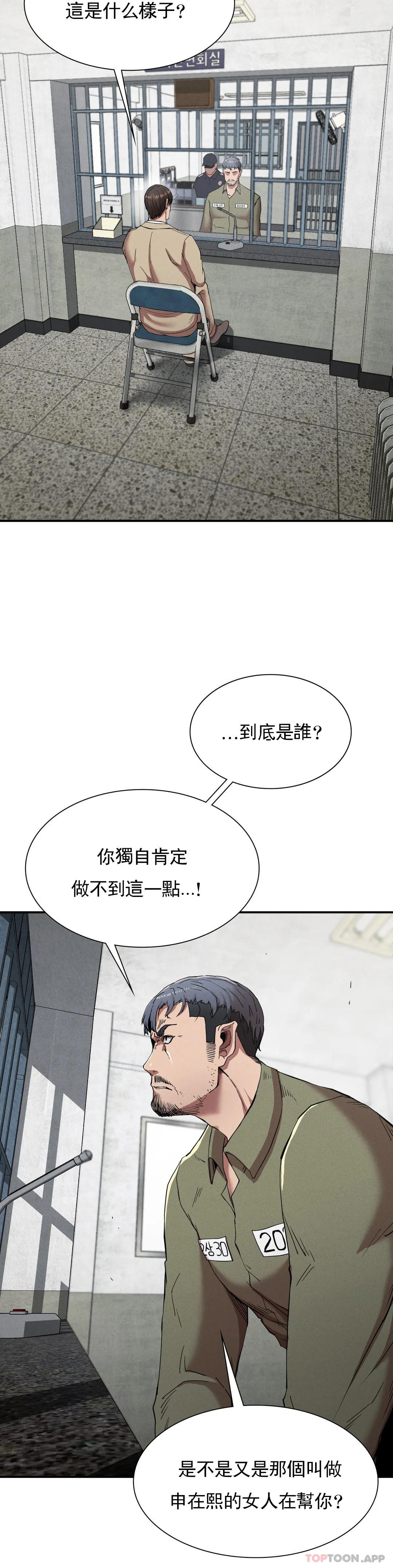 [韩国漫画] 复仇 剧情,熟女人妻,巨乳大奶#[39P]-3