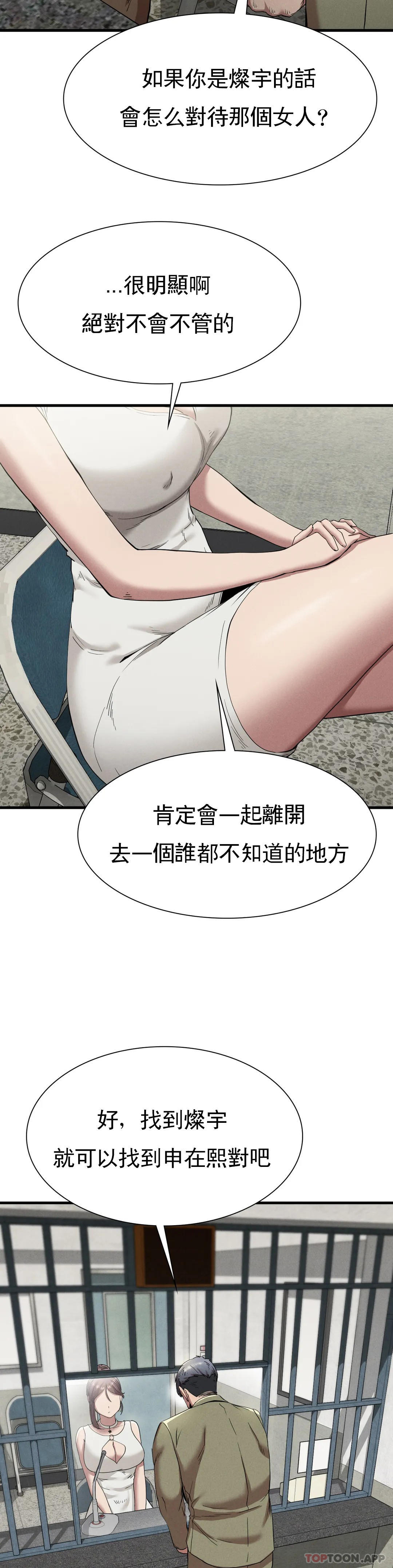 [韩国漫画] 复仇 剧情,熟女人妻,巨乳大奶#[33P]-28